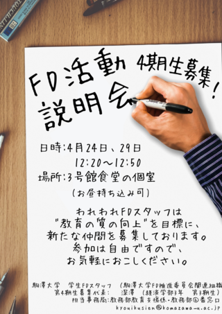 2019-4FD募集チラシのサムネイル画像