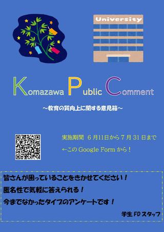 意見箱　完成版.jpg