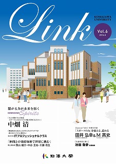 広報誌『Link』 Vol.5