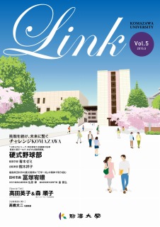 広報誌『Link』 Vol.5