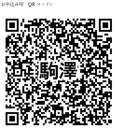 QRコード.jpg