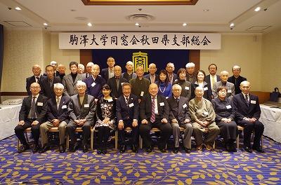 akita_shugou
