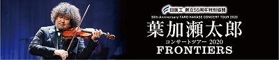 concert_tour_2020_detaill
