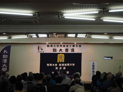 tokati_yosekaijou