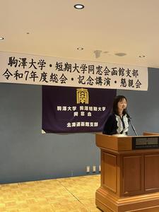 派遣講師 加藤響子様 ご講演