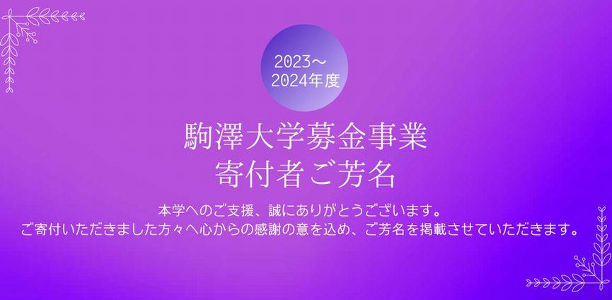 (作業用)Web芳名録 バナー.jpg