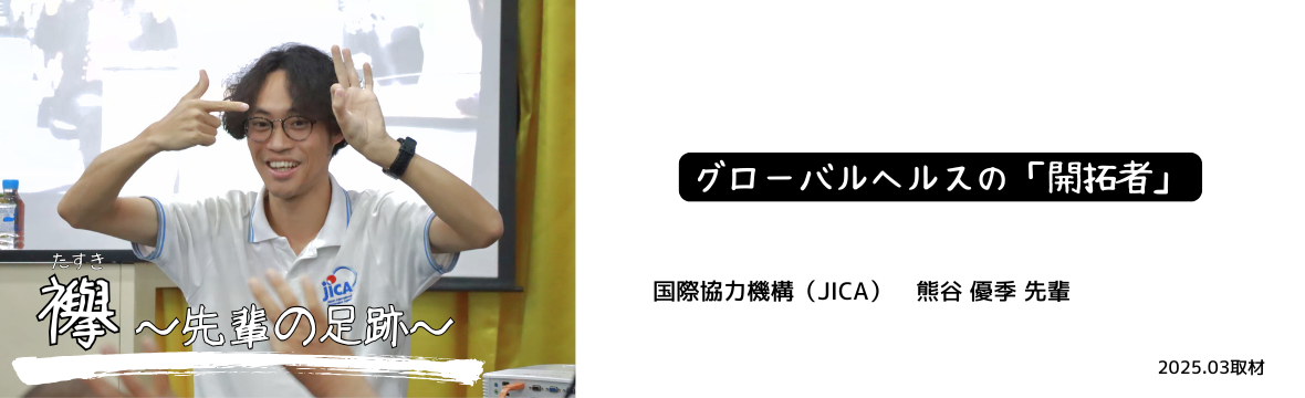 slide_tasuki_20250314