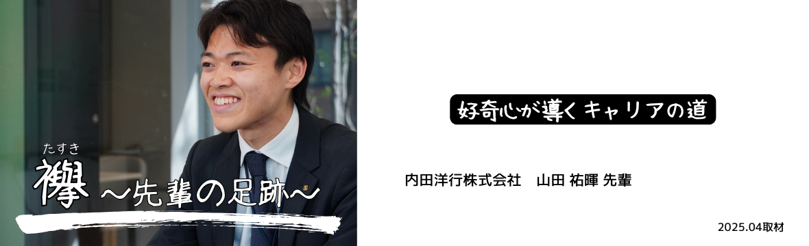 slide_tasuki_20250421