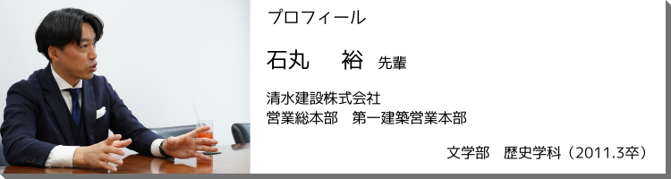 tasuki_PR_20250312_ishimaru