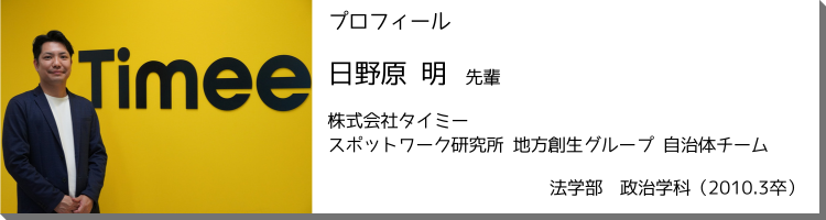 tasuki_PR_20250314_hinohara.png