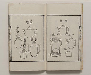 s_茶説図譜下04.jpg