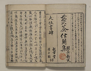 s_煎茶仕様集上02.jpg