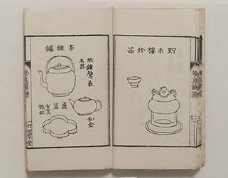 s_茶説図譜下15.jpg