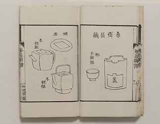 s_茶説図譜下13.jpg