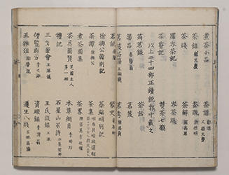 s_煎茶仕用集撮り直し02.jpg