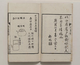 s_茶説図譜下03.jpg