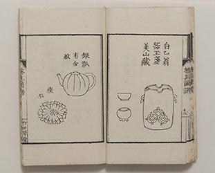 s_茶説図譜下16.jpg