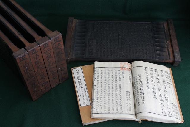 『正法眼蔵辨註』とその版木 『正法眼蔵辨註』とその版木