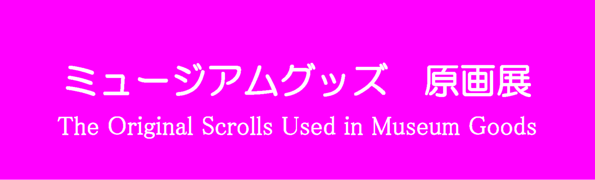 20250310_Maisatsu_banner
