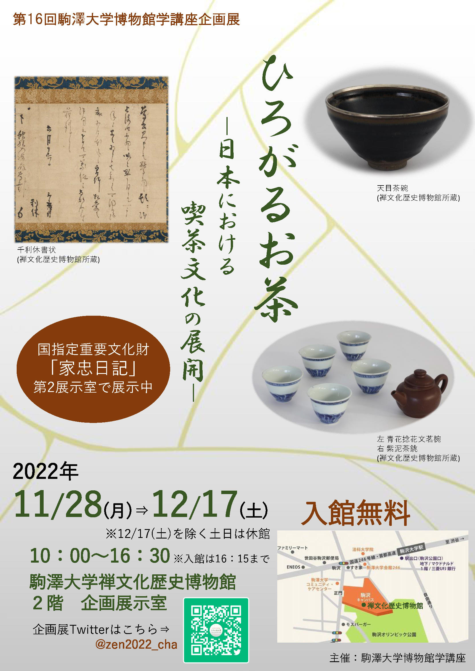 ポスター完成版.jpg