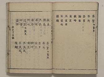 s_煎茶仕様集上06.jpg