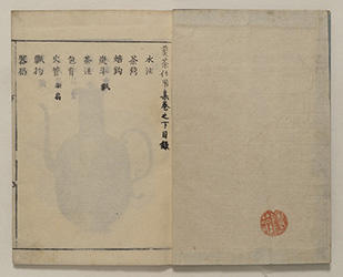 s_煎茶仕様集下02.jpg
