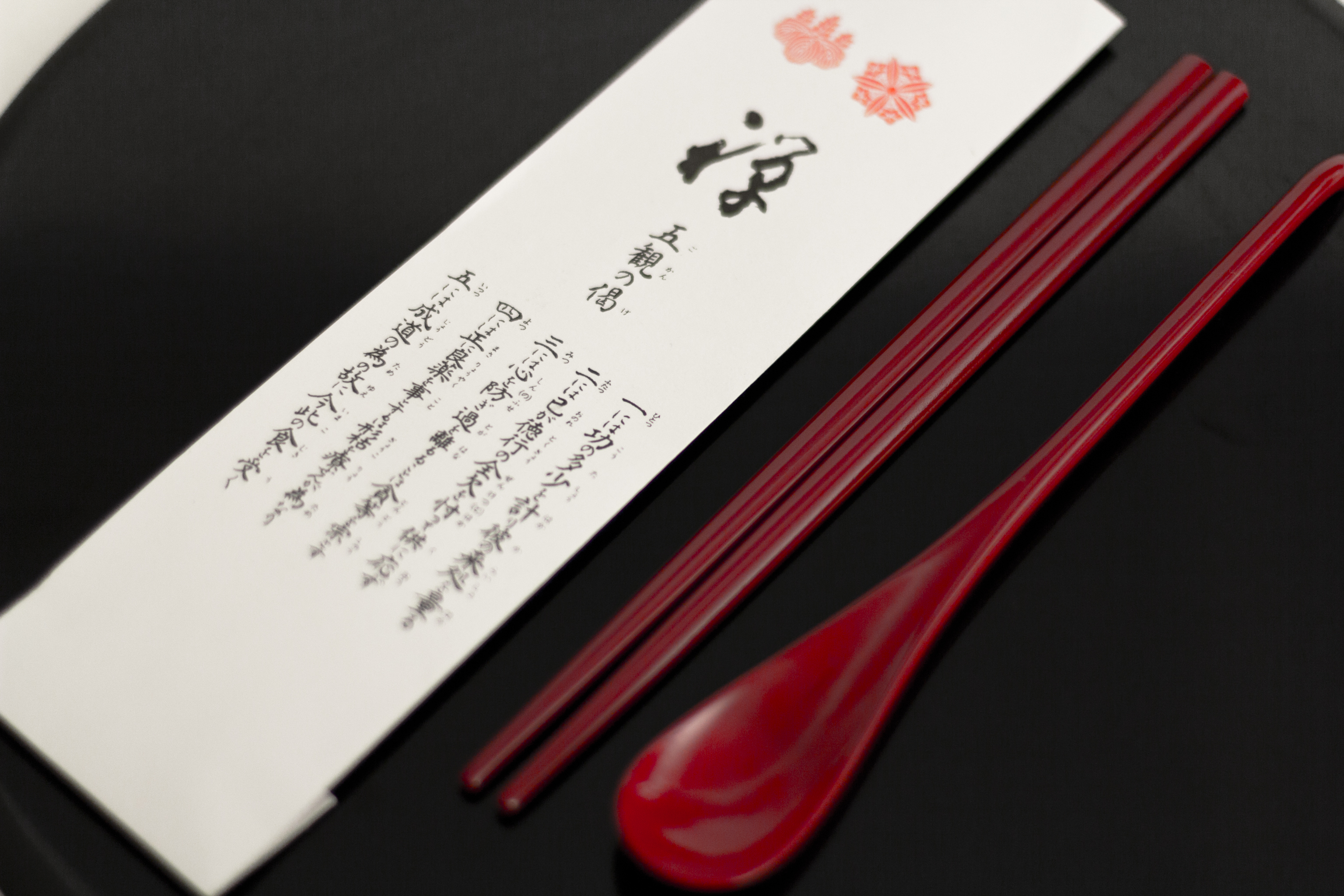 箸と匙3
