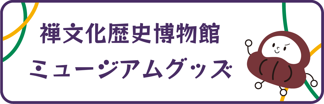 グッズ用バナー