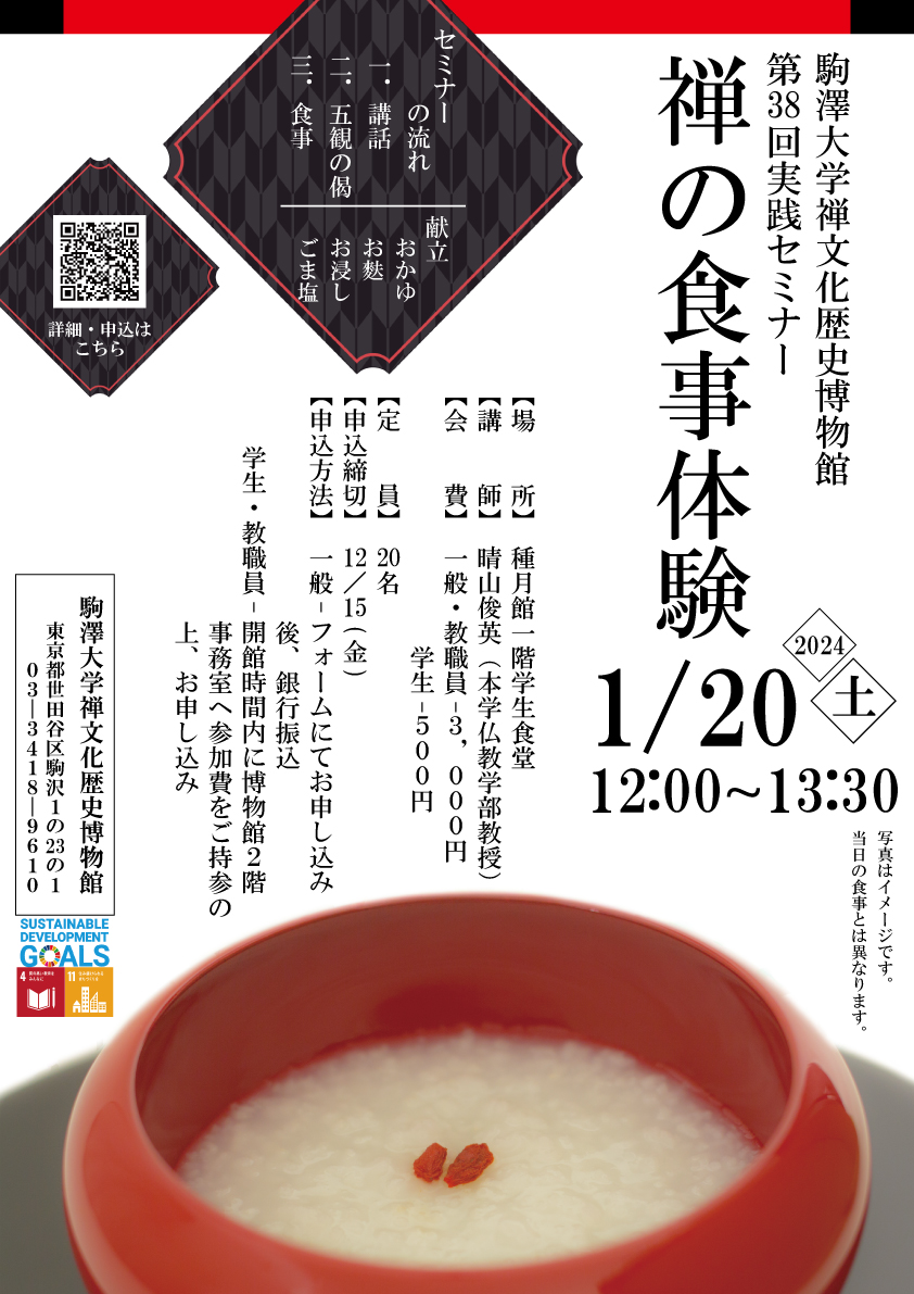 第37回実践セミナー_ポスター.jpg