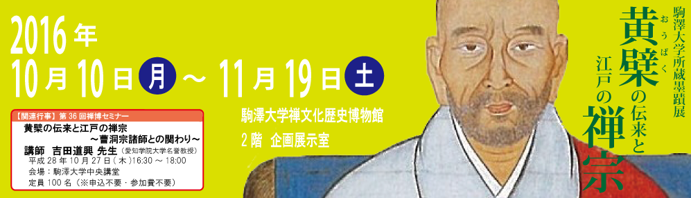 禅博HPスライダー