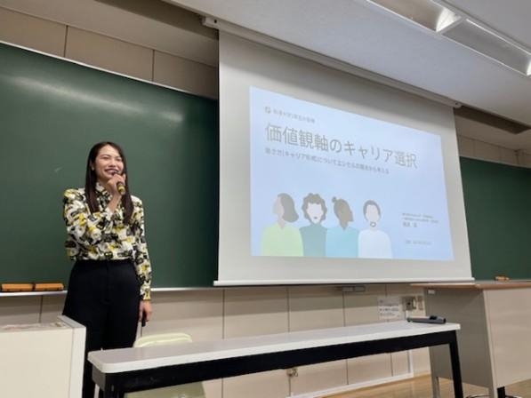 新入生セミナー×現応ラボ企画 「働き方（キャリア形成）についてエシカルの視点から考える」 開催報告