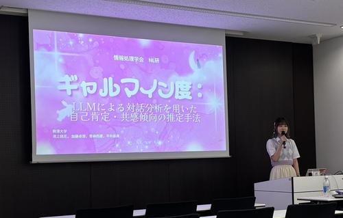 情報処理学会 第264回 自然言語処理研究会での受賞