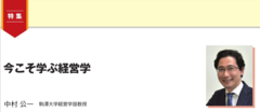250512_nakamura.png