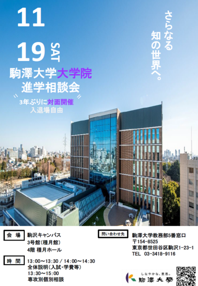 R4_daigakuinshingaku