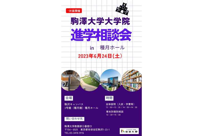 R5_daigakuinshingaku