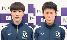 ボクシング部の湯浅和樹選手と中山鉱一選手が「ウランバートルカップ2025」の日本代表選手に選出