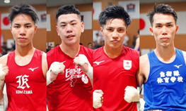 ボクシング部の選手・OBが日本代表選考会（ボックスオフ）決勝戦で日本代表に選出されました