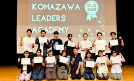 「2025年度 Komazawa Leaders Academy（KLA）」の最終発表会を開催しました