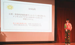 グローバル・メディア研究科修士1年の池上桃花さんが「WISS2025」でUnity賞を受賞