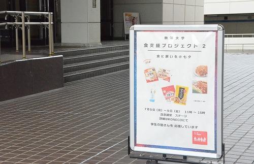 20210721food01
