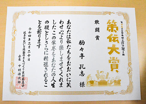 20220314rakugo02