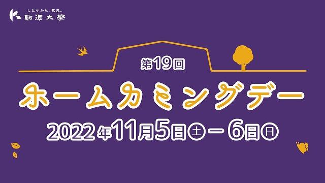 20221107hcd01