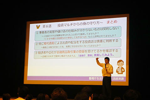 20230613keishicho03