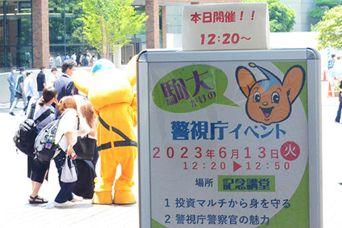 20230613keishicho05