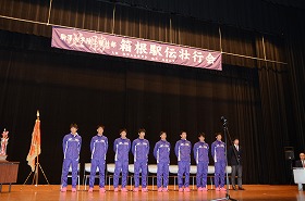 選手整列