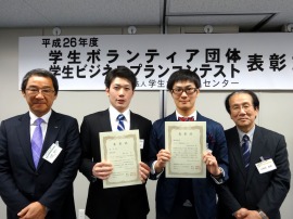 左から学生サポートセンター理事長北澤俊和氏、遠藤さん、大日方さん(Green grow所属)、久保田副学長