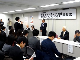 表彰式