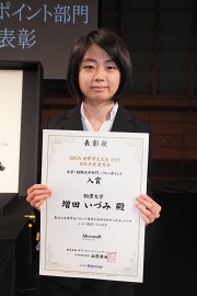 増田いづみさん