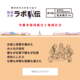 第33区 松本典子教授『労働者協同組合と地域社会』