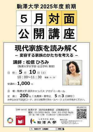 lecture_202505f.JPG